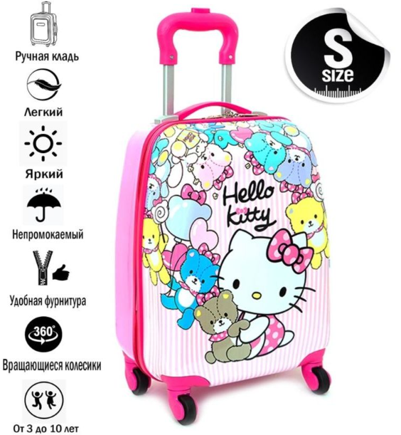 Детский чемодан Hello Kitty с мишками 45х30х20см