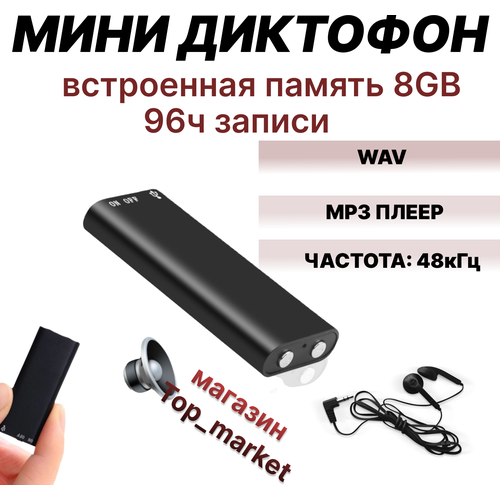 Профессиональный мини диктофон с встроенной памятью Alisten 8GB запись 12 часов мини диктофон для записи звука MP3 плеер диктофон с наушниками