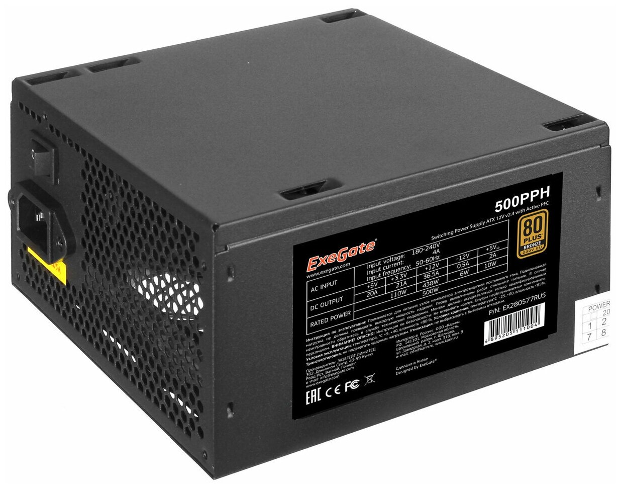 Блок питания 500W ExeGate 80 PLUS® Bronze 500PPH-OEM (ATX APFC КПД 88% (80 PLUS Bronze) 12cm fan 24pin 2x(4+4)pin 4xPCI-E 6xSATA 3xIDE black RTL) EX280577RUS-OEM