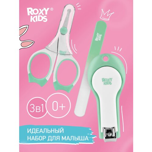 Маникюрный набор детский 3 в 1 от ROXY-KIDS: ножницы, пилочка, кусачки. цвет зеленый