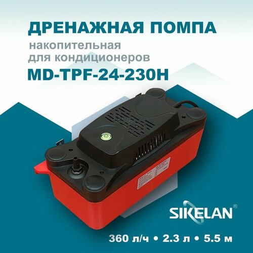 дренажная помпа sikelan md tpf 24 230l Дренажная помпа Sikelan MD-TPF-24-230H