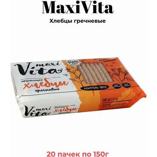 Хлебцы MaxiVita гречневые, 150г 20 шт.