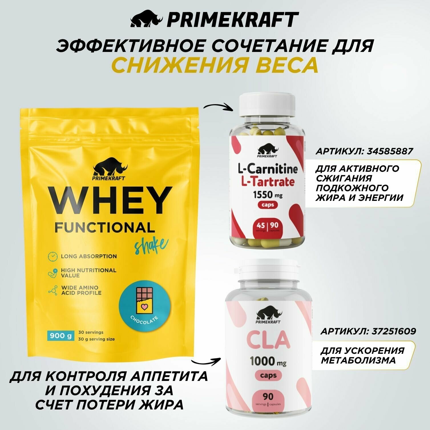 Протеин сывороточный PRIMEKRAFT Whey Functional Shake, Кокос, 900 гр, дой пак