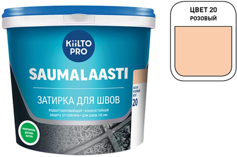 Затирка Kiilto Saumalaasti 020 розовая 3 кг