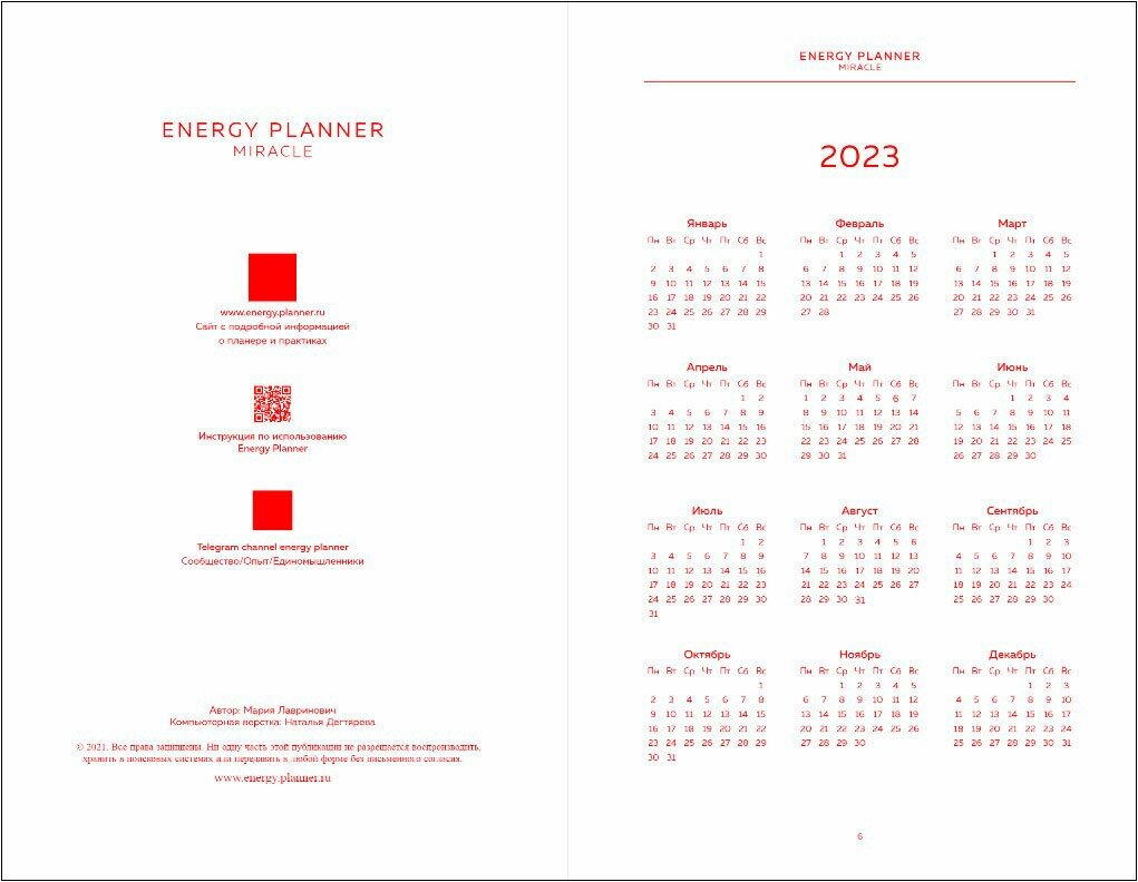 Планер Эксмо Energy Planner. Miracle. Планер для уверенности и реализации желаний. - фото №17