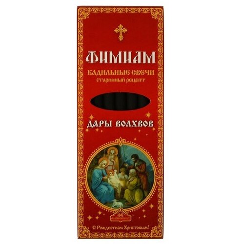Свечи кадильные Дары волхвов Фимиам 7 шт.