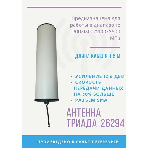 Антенна Триада-ВА 26294 SOTA, кабель RG 58 A/U - 1,5 м, разъем SMA