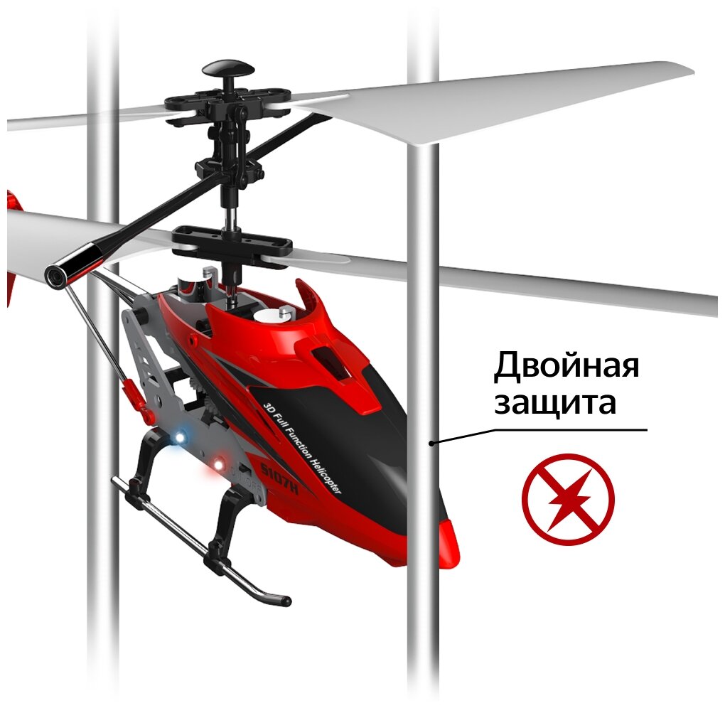 Вертолет Syma Phantom S107H 22