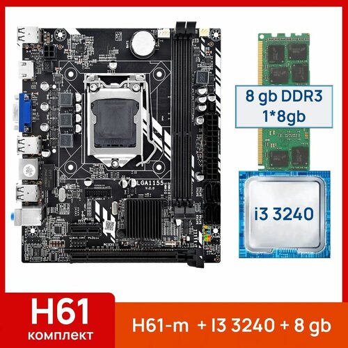 Комплект: SZMZ H61M 1155 + i3 3240 + 8 gb(1x8gb) DDR3