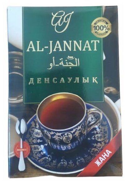 Чай Здоровье, рассыпной, черный гранулированный 250 гр. Al Jannat - фотография № 2
