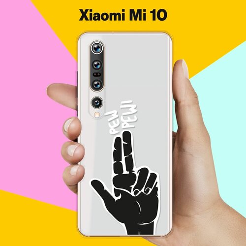 Силиконовый чехол Pew-Pew на Xiaomi Mi 10 силиконовый чехол pew pew на honor 10