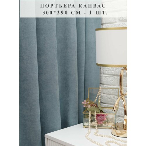 Штора для комнаты 300 х 290 - 1 шт, для гостиной, спальни, кухни, в детскую, зал, интерьерные, длинные, плотные, ночные