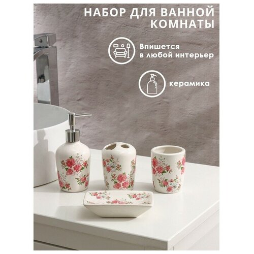 Frau Liebe Набор аксессуаров для ванной комнаты «Розовые розы», 4 предмета (дозатор 300 мл, мыльница, 2 стакана), цвет белый