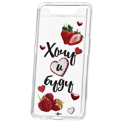 фото Чехол на самсунг а80 kruche print ягодный микс кruче