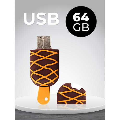 USB Флеш-накопитель 64 ГБ для компьютера и ноутбука / Подарочная металлическая ЮСБ флешка для ПК / Сувенирная флешка 64 GB / Мороженое эскимо