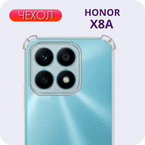Чехол №03 для Honor X8A / Прозрачный силиконовый бампер с защитой камеры и углов Хонор икс 8А