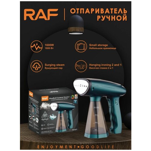 Отпариватель ручной 199900₽