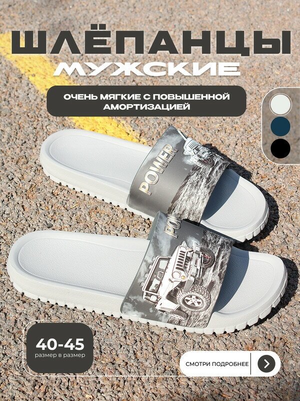 Шлепанцы мужские модные / обувь мужская на платформе / уличные тапки ...