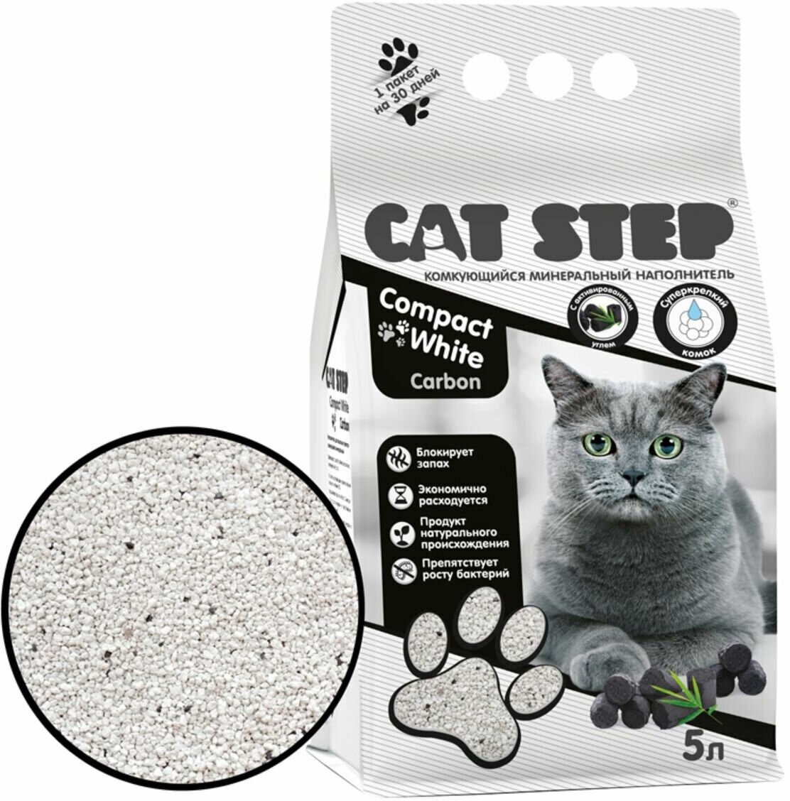 Комкующийся наполнитель Cat Step Compact White Carbon, 5л, 1 шт. - фотография № 12