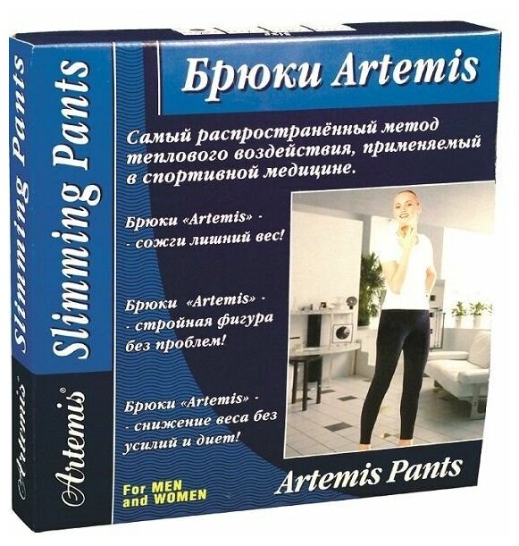 Артемис брюки мед. компрессионные лечебные и профилактические цвет черный разм. XL