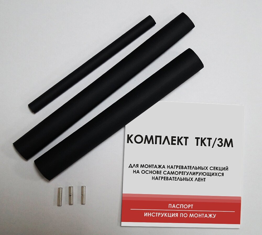 Комплект ТКТ 3М для самостоятельного муфтирования кабеля с оплеткой