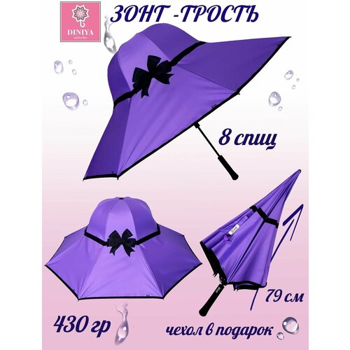 фото Зонт-трость diniya, полуавтомат, купол 102 см., 8 спиц, чехол в комплекте, для женщин, фиолетовый, черный