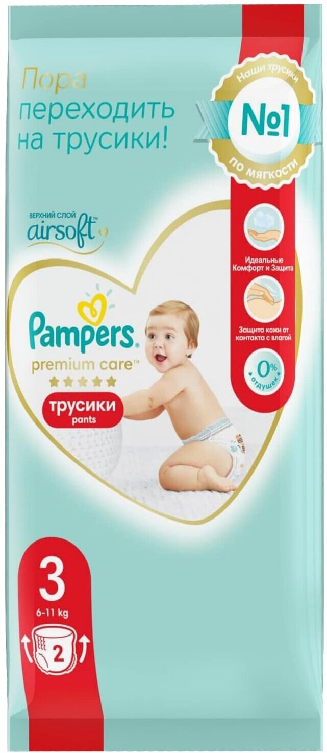 Подгузники-трусики для малышей Pampers Premium Care 6-11 кг, 3 размер, 2 шт (81768486)