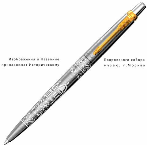 2126175 Шариковая ручка Parker (Паркер) Jotter Russia (Россия) Special Edition