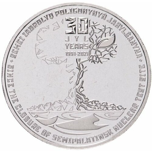 Монета 100 тенге 30-летие закрытия ядерного полигона в Семипалатинске. Казахстан, 2021 г. в. UNC