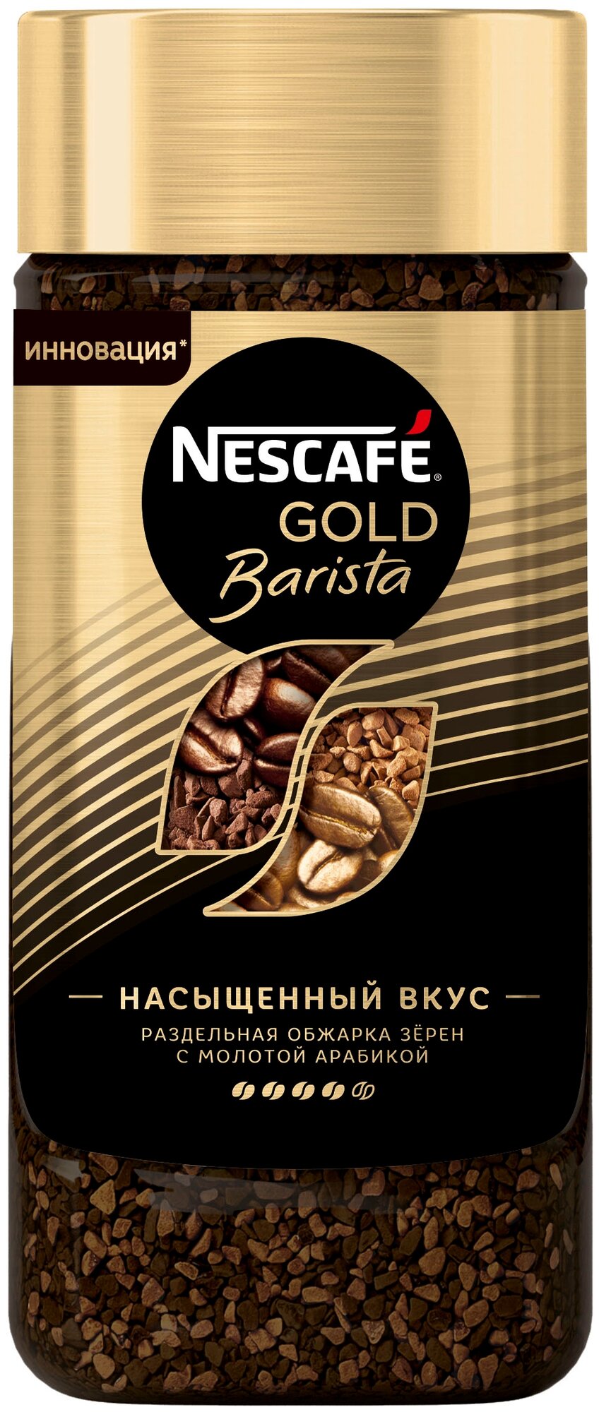 Кофе NESCAFE Gold Barista 85гр х 6шт, растворимый, сублимированный, с добавлением натурального жареного молотого кофе - фотография № 3