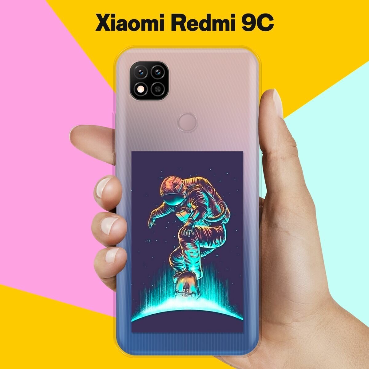 Силиконовый чехол Астронавт-скейтер на Xiaomi Redmi 9C