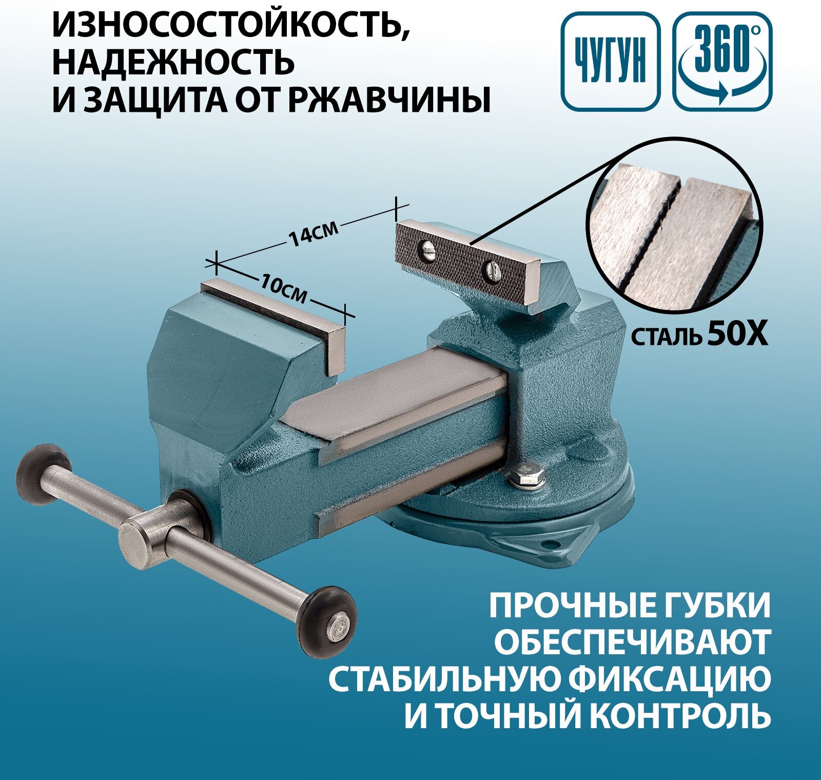 Тиски слесарные Глазов 100 мм, поворотные 18663