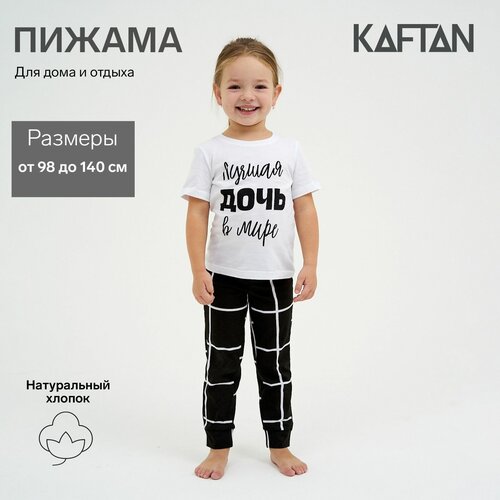 Пижама Kaftan, размер 34, белый