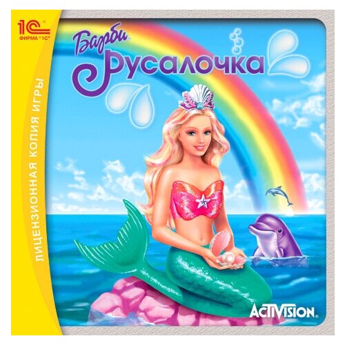 Игра для компьютера: Barbie Барби Русалочка (Jewel диск) игра для компьютера barbie барби спортивная гимнастика jewel диск