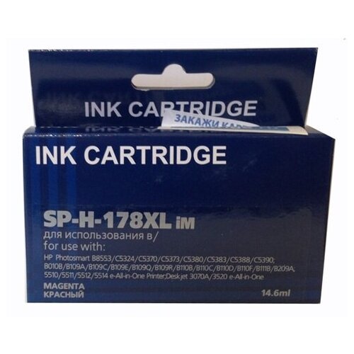 Картридж HP Sprint SP-H-178XL iM, для струйного принтера, совместимый inkarena 178xl ink cartridge replacement for hp 178 photosmart b109a b010b b209 b210 3070a 7515 5515 3520 7510 4620 5510 printer