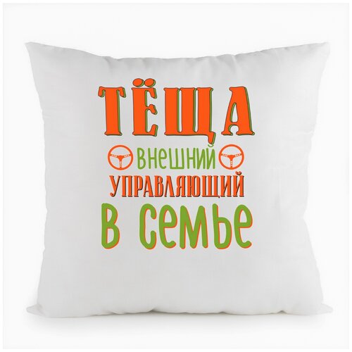 фото Подушка белая coolpodarok прикол. семья. теща внешний управляющий в семье,белая