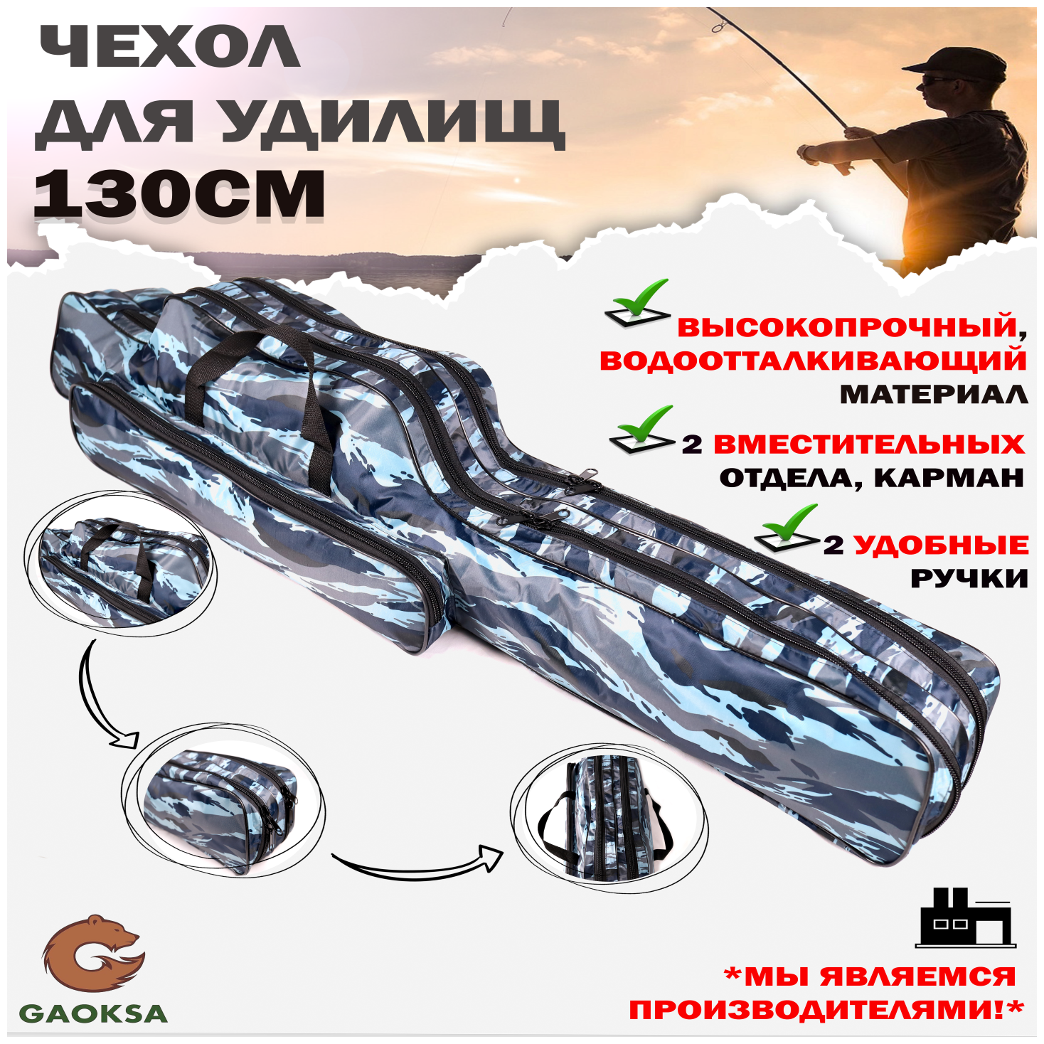 Мягкий чехол для 3-6 удилищ с катушкой GAOKSA / Гаокса, тубус для рыбалки удочек спиннинга фидера удилища, сумка рыболовная 130 см