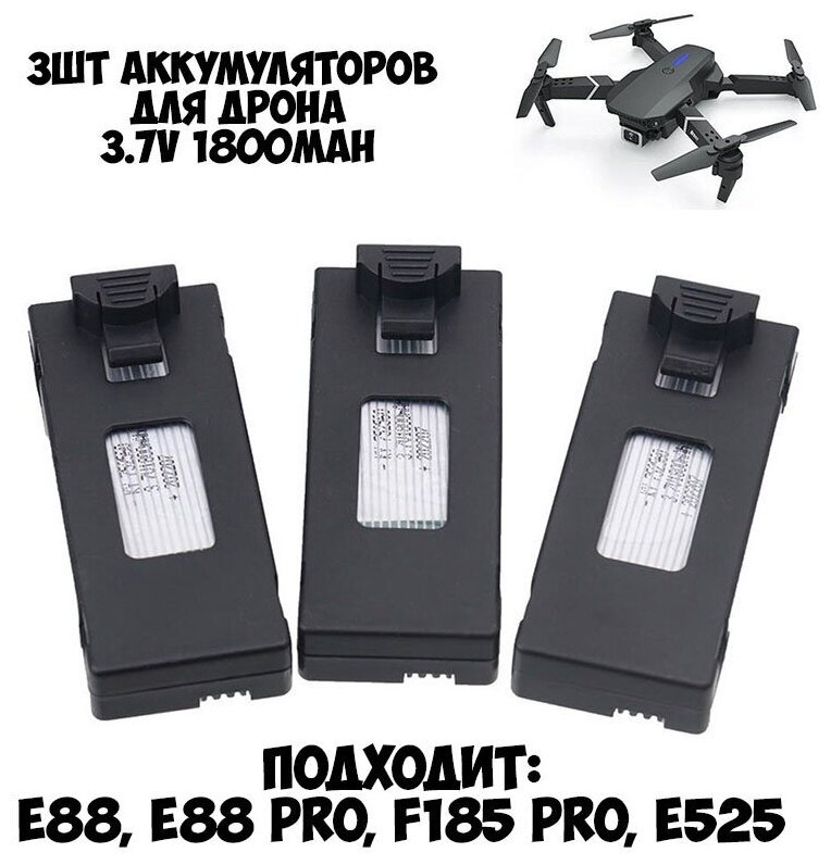  3.7v 1800mah 3   Mini Drone E88, E88 Pro, F185 Pro, E525