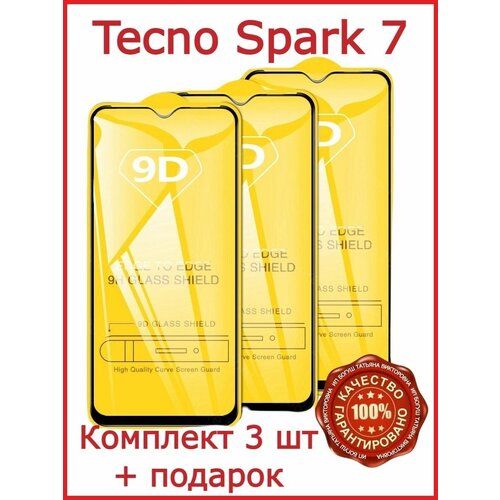 Защитное стекло для Tecno Spark 7 Техно спарк 7