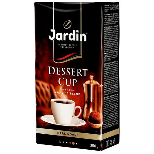 Упаковка 12 штук Кофе молотый Jardin Dessert cup 250г в/у