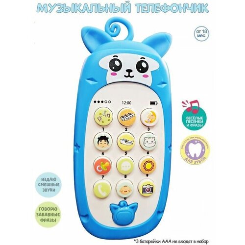фото Интерактивная развивающая игрушка - музыкальный телефон для малышей, синий. нет бренда