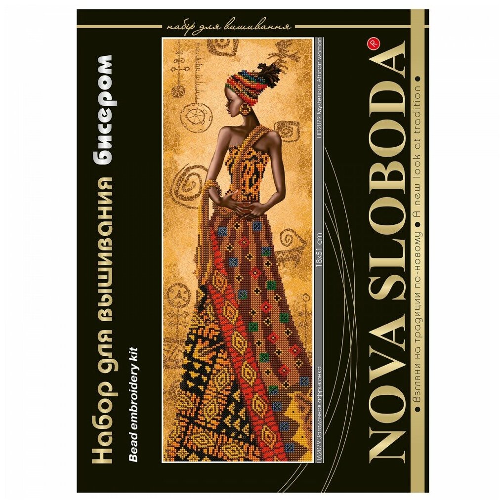 НД 2079 Загадочная африканка Nova Sloboda - фото №2