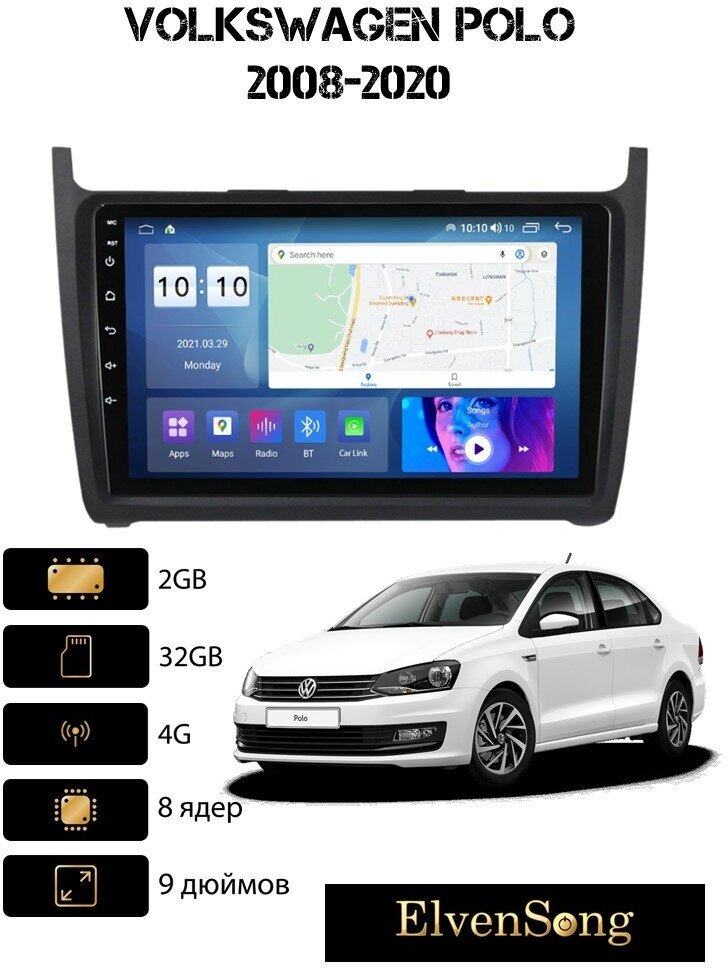 Автомагнитола на Android для VolksWagen Polo 2-32 4G (поддержка Sim)