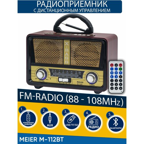 Радиоприемник в ретро стиле с блютуз флешкой аукс 230000₽