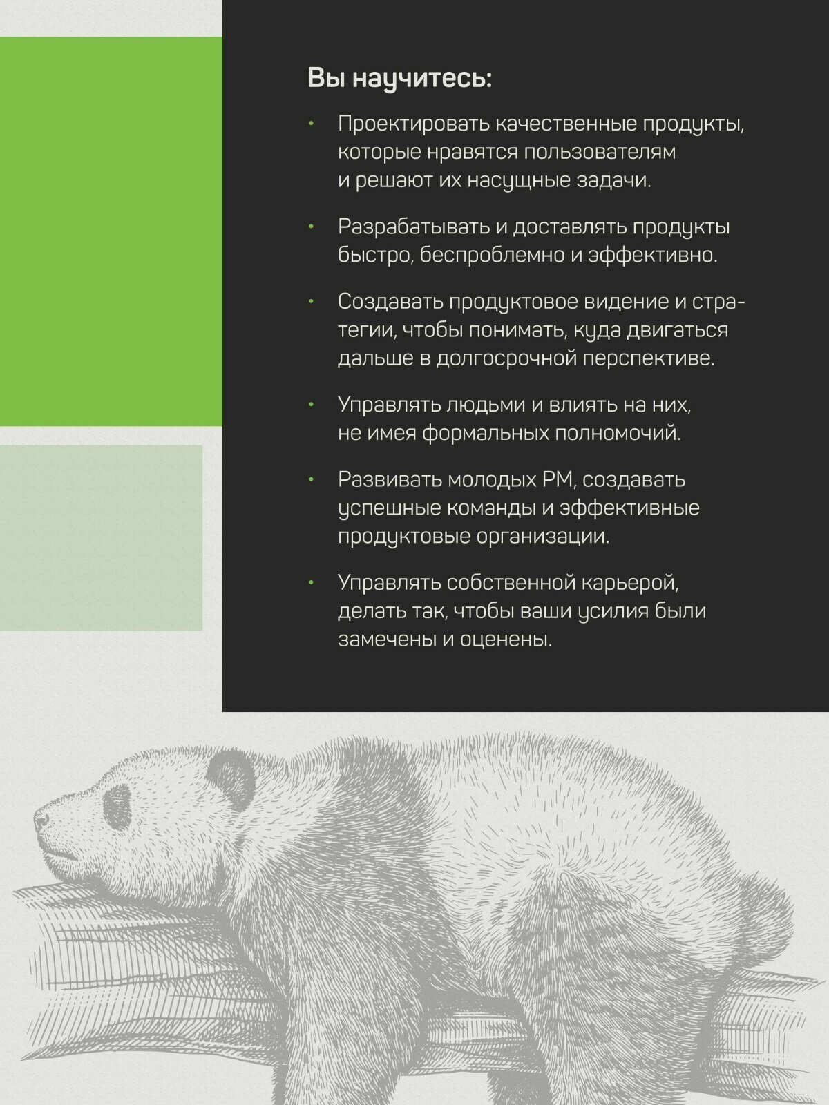 Карьера продакт-менеджера. Все что нужно знать для успешной работы в технологической компании - фото №2