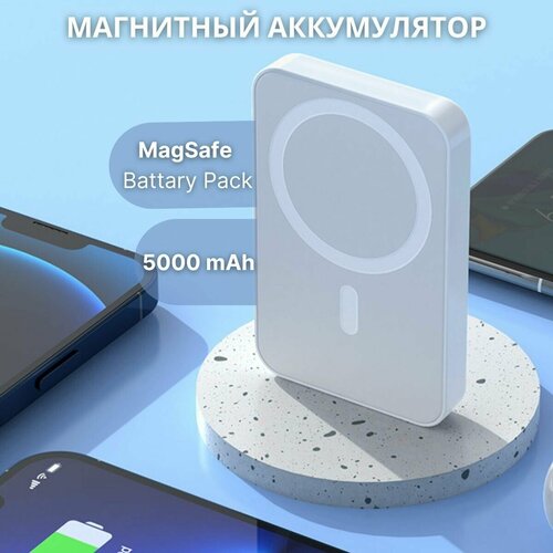 Powerbank на 3 500 мАч, Battery Pack для iPhone / Внешний беспроводной аккумулятор, магнитный для телефонов поддерживающих беспроводную зарядку