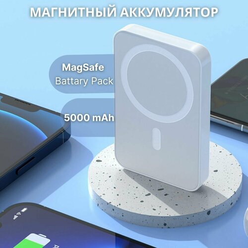 Powerbank на 3 500 мАч Battery Pack для iPhone Внешний беспроводной аккумулятор магнитный для телефонов поддерживающих беспроводную зарядку 77000₽