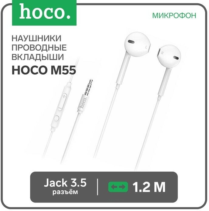 Hoco Наушники Hoco M55, проводные, вкладыши, микрофон, Jack 3.5, 1.2 м, белые