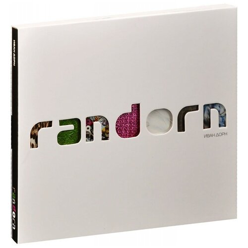 Дорн иван: Randorn (digipack)