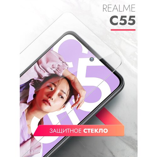 Защитное стекло на Realme C55 (Реалми С55) на экран, прозрачное с олеофобным покрытием силиконовая клеевая основа тонкое 0,26 mm, Brozo защитное стекло на realme c55 риалми с55 на экран черная рамка полноэкранное силиконовая клеевая основа full glue brozo